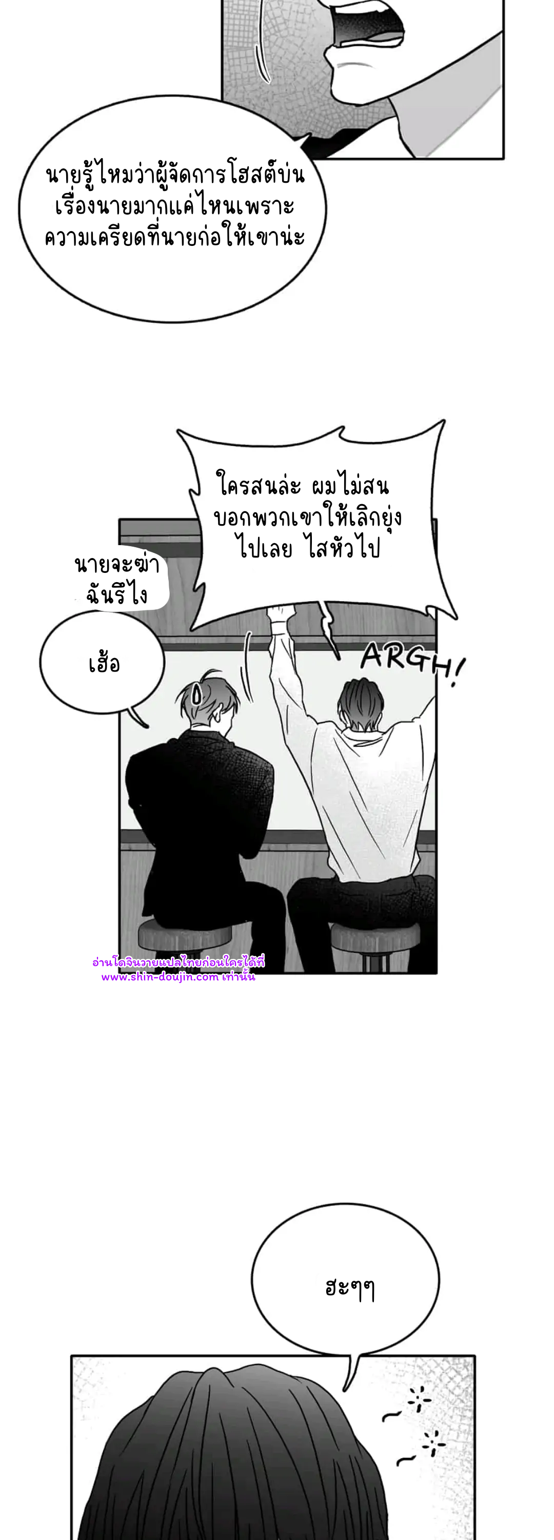 Bound to Be Fools EP 7
